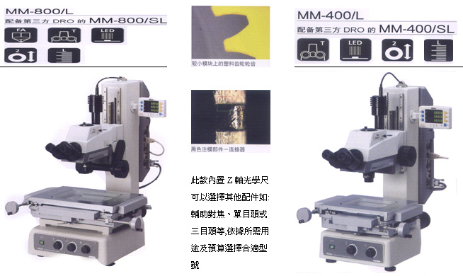 日本尼康NIKON工具顯微鏡